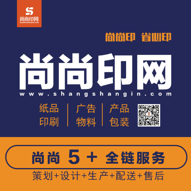 尚尚印网